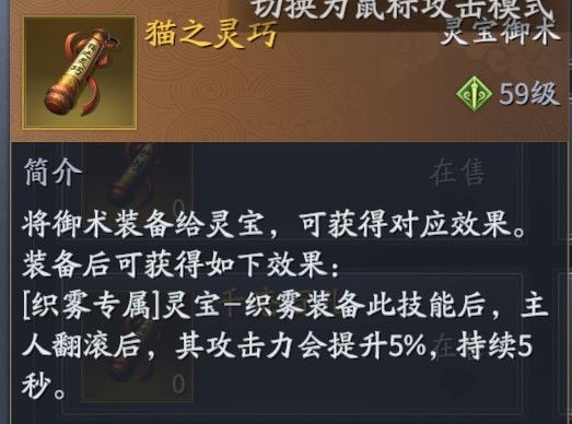 庆余年手游灵宝怎么玩