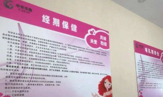 女职工四期保护的四期指的是什么（您知道女职工“四期”保护包含哪些内容吗?）