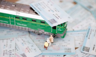 动车票和高铁票的区别 买票动车跟高铁有什么区别