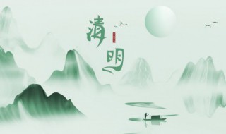 清明节有哪些传统文化 清明节是中国传统文化吗
