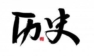 刘费陵死了那个又当皇帝呢 刘弗陵是刘询害死的吗