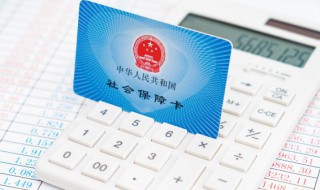 社保卡在什么银行办理 上海社保卡在什么银行办理