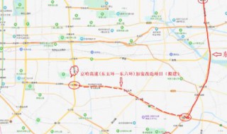 北京六环全长多少公里（北京的六环路全长多少公里）