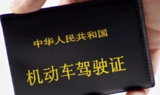 驾驶证被扣分了怎么处理 驾驶证被扣分了怎么处理方法