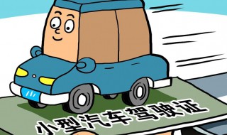 驾驶证快到期了怎么办（疫情期间驾驶证快到期了怎么办）