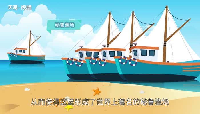 秘鲁寒流的成因