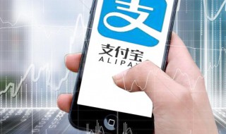 支付宝怎么开通余利宝（支付宝怎么开通余利宝付款）