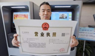 个人工商营业执照怎么办理 个人工商营业执照怎么办理需要什么资料
