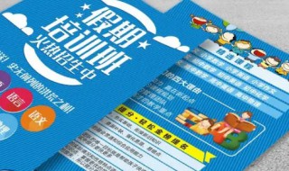 宣传单页一般用什么材料做 怎么做宣传单页