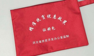 贫困证有什么用 贫困户有什么补助