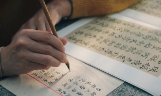 毛笔字如何入门掌握基本笔划结构 毛笔字基本笔画教程