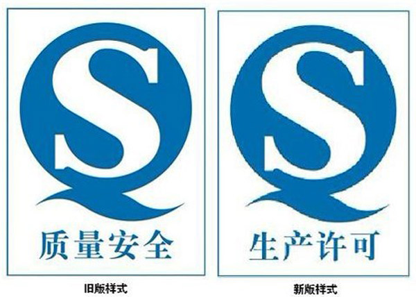 qs是什么