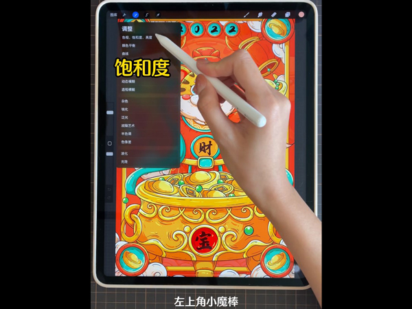 procreate怎么提取线稿