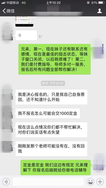 生气有时候是假的