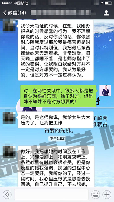 学员挽回见证