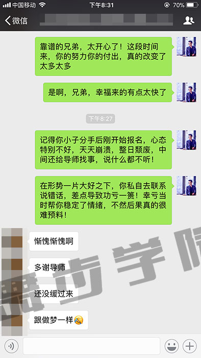 客户挽回反馈