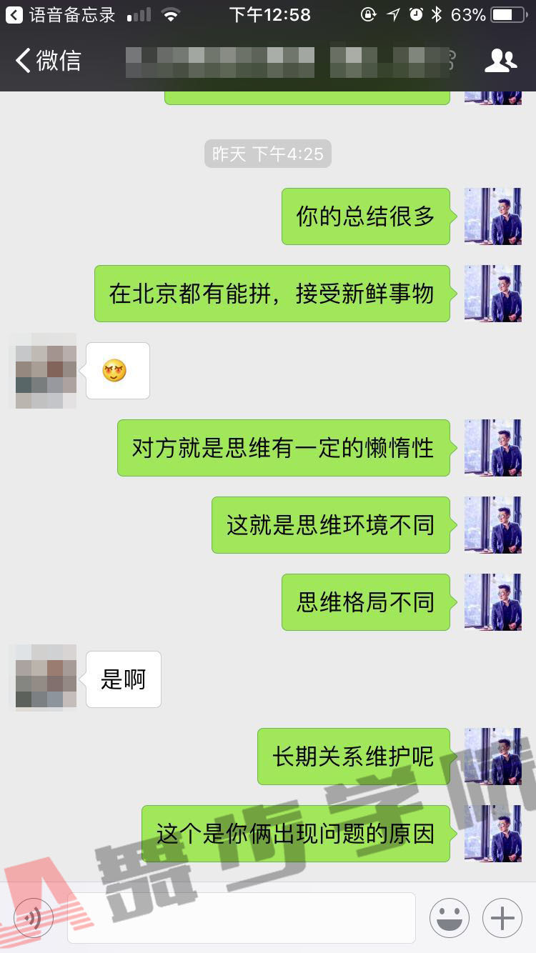 挽回爱情的有效技巧