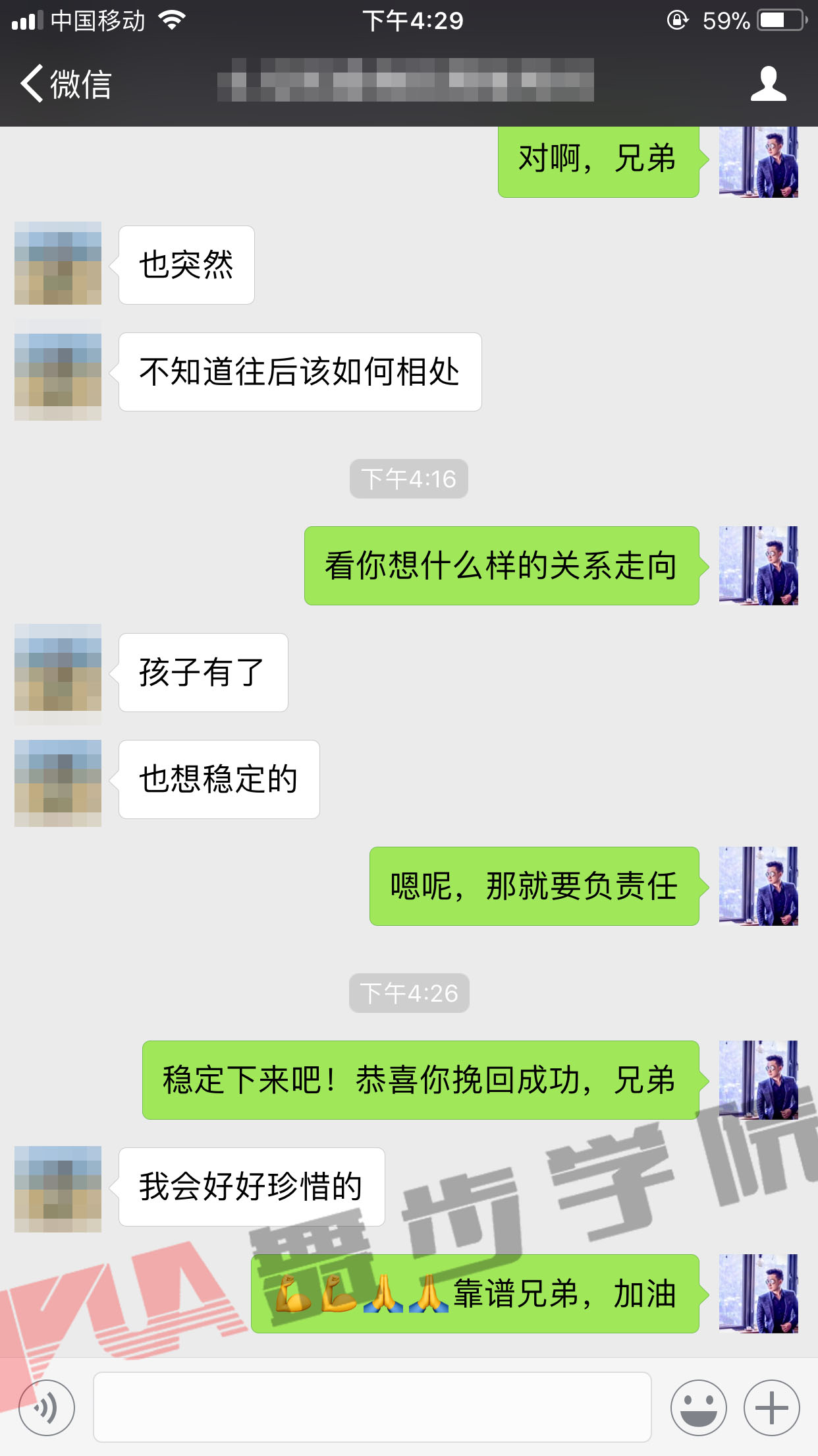 学员挽回见证