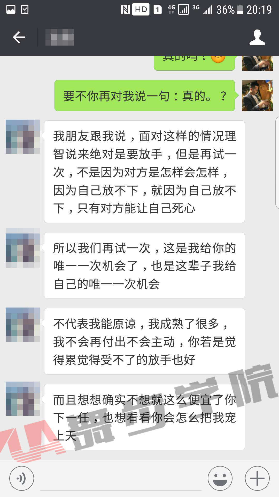 挽回爱情见证