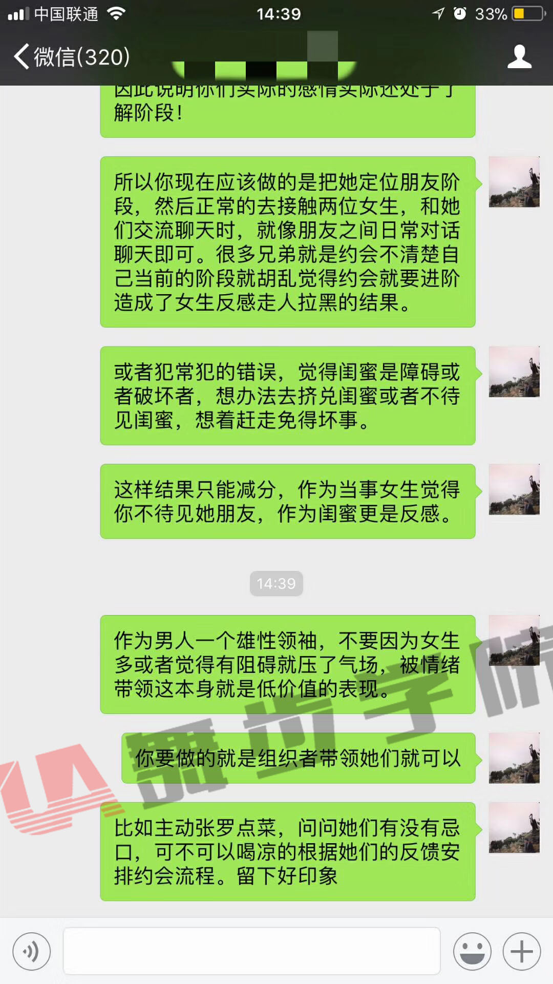 追女生的有效技巧