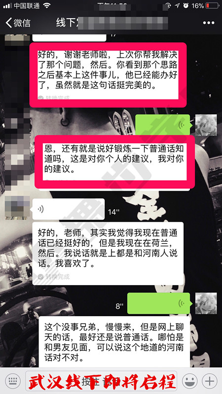 把妹技巧,实战案例