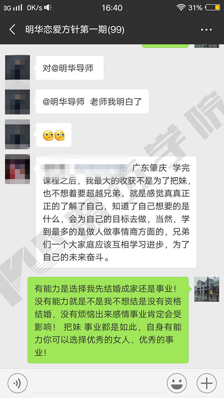 邀约技巧,把妹技巧