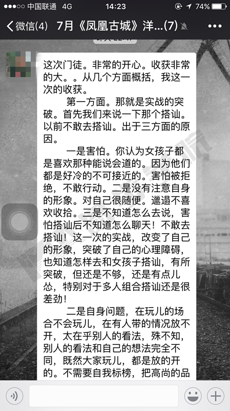 约会技巧,恋爱技巧