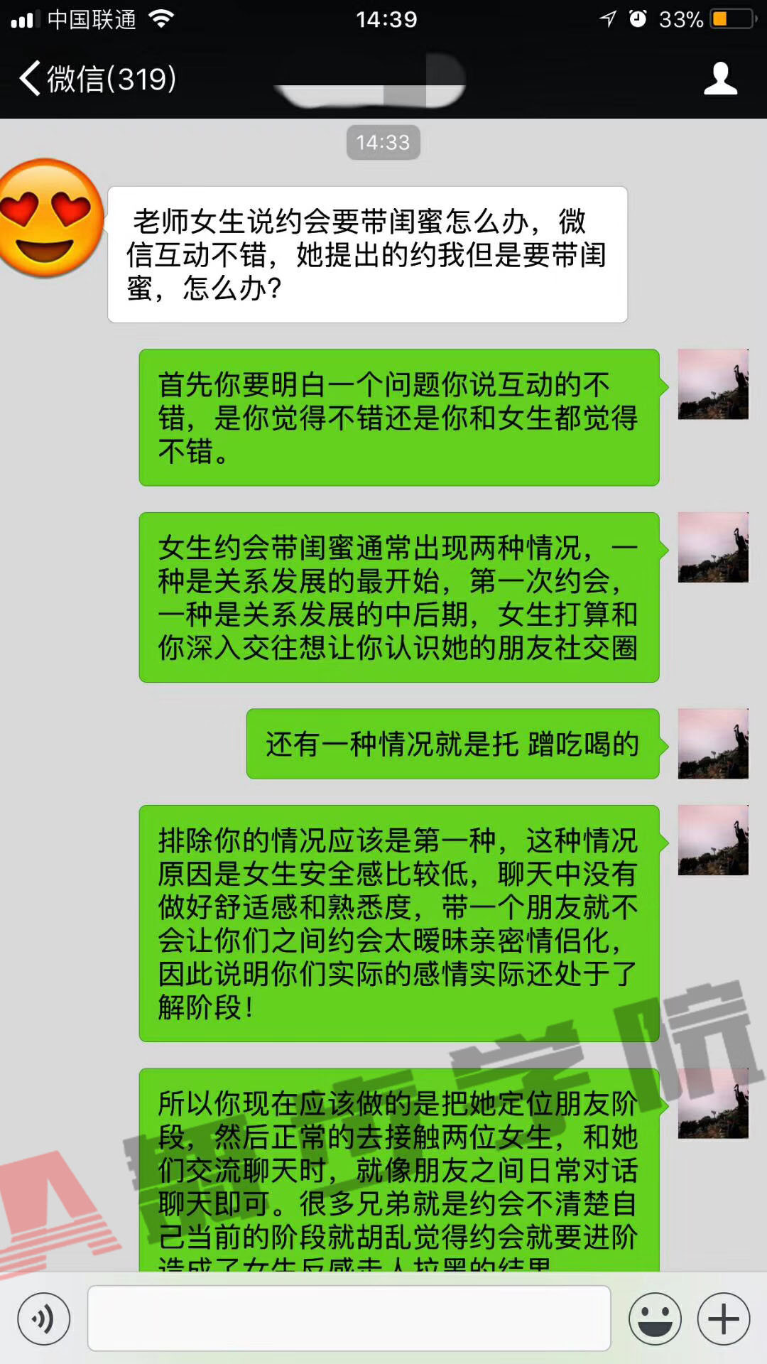 追女生有效方法