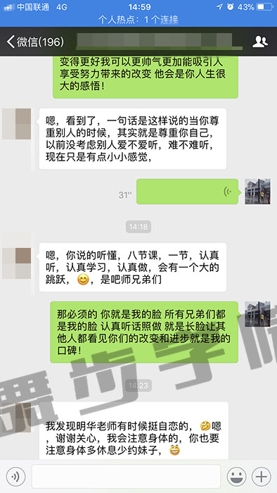 学员学习总结