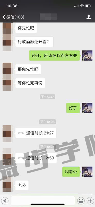 微信和女生聊天方法