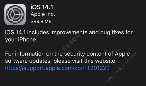 IOS14.1怎么样 IOS14.1值得更新吗耗电高吗[多图]图片2