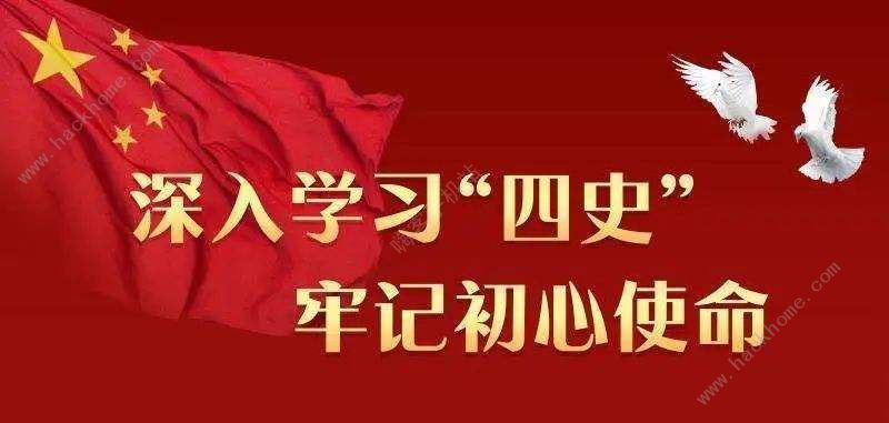 中国大学生在线四史教育答案英雄篇答案大全 中国大学生在线四史教育答题技巧[多图]图片1