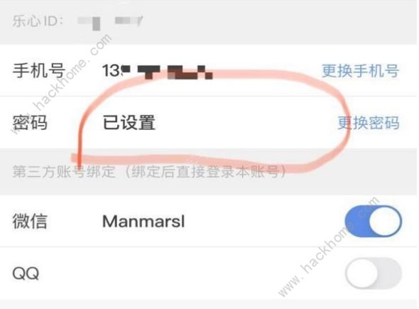 ios14修改微信运动步数 怎么利用Siri修改微信运动步数教程[多图]图片3