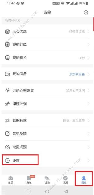 siri帮我出去走走怎么设置快捷指令 siri帮我出去走走设置教程[多图]图片2