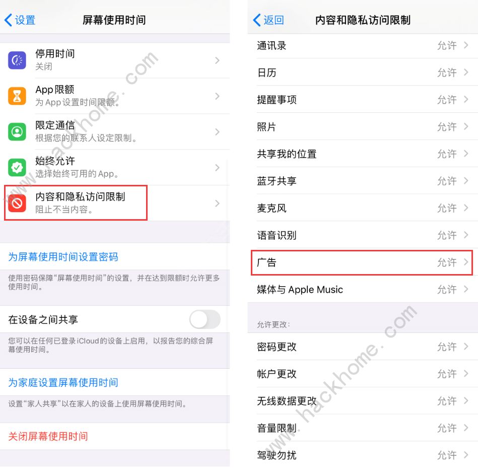 ios14怎么关闭广告追踪 限制广告追踪关闭教程分享[多图]图片3