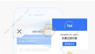 支付宝晚点付怎么用 晚点付有什么功能[多图]图片1