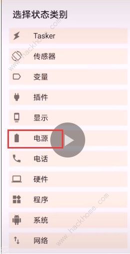 tasker充电提示如何设置 tasker充电提示音的设置教程[多图]图片3