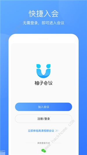 柚子会议怎么用 柚子会议app收费吗[多图]图片2