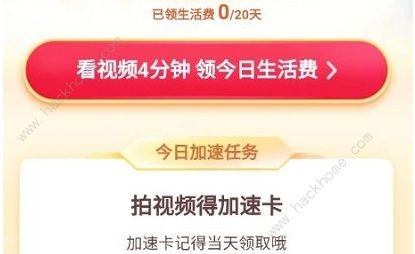 抖音武汉66元生活费怎么领 武汉66元生活费领取方法介绍[多图]图片3