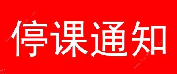 北京市中小学一律停止到校上课 恢复居家线上教学[多图]图片1