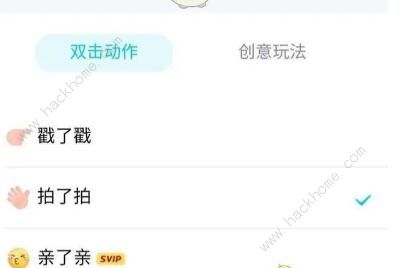 新版qq怎么拍一拍 qq拍一拍设置教程[多图]图片2