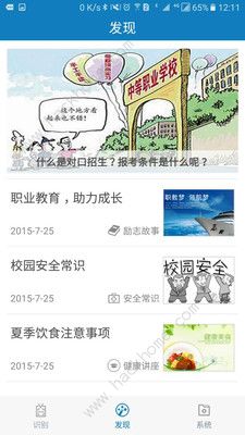 资助通改定位可以吗 资助通使用流程以及最新版的下载地址入口[多图]图片2