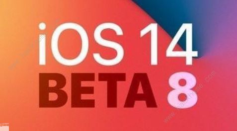 iOS14Beta8正式版什么时候发布 iOS14Beta8的升级内容[多图]图片1