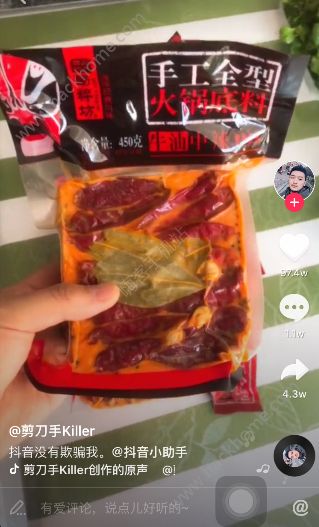 抖音火锅底料什么牌子？抖音推荐的火锅底料图片图片1_游戏潮