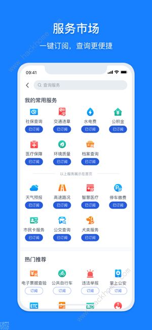 浙里办app上怎么查询中考成绩 浙里办中考成绩查询操作流程[多图]图片2