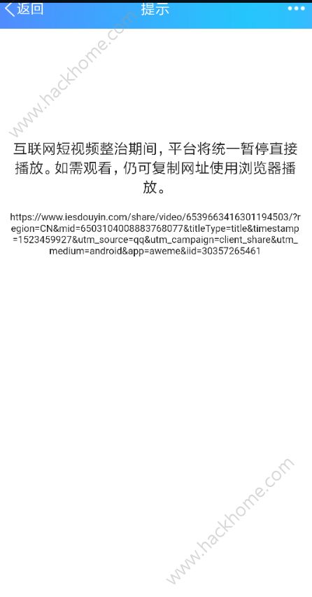 抖音分享qq打不开？ 抖音分享到qq看不了？图片4_游戏潮