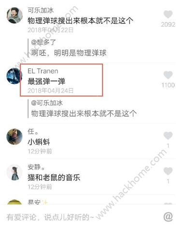 抖音弹球游戏是什么？抖音弹球游戏好多弹球游戏介绍图片2_游戏潮