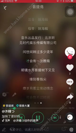 百转千遍愿最好是成全是什么歌？百转千遍愿最好是成全抖音歌词图片1_游戏潮