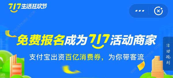 支付宝717商家消费有哪些 支付宝717消费券推广商家介绍[多图]图片2