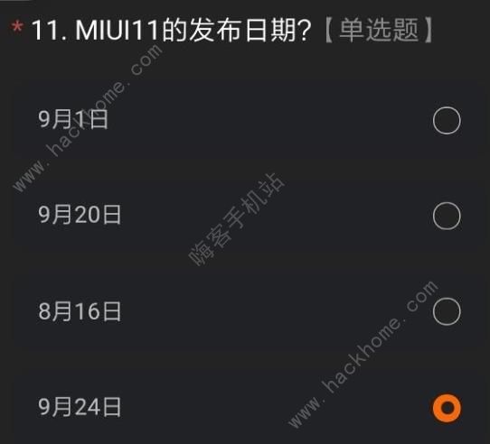 miui12内测资格怎么得 小米miui12内测资格获取及答案汇总[多图]图片15